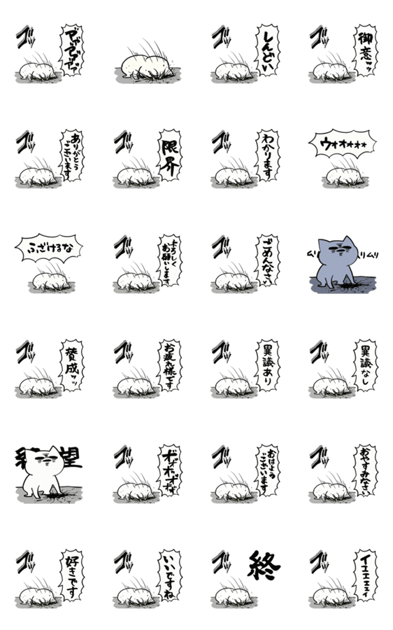 【動く】限界ネコのスタンプ詳細