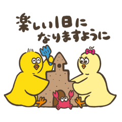 [LINEスタンプ] ひよこちゃんの夏スタンプ