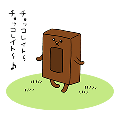 [LINEスタンプ] チョコレートのおしごと事典