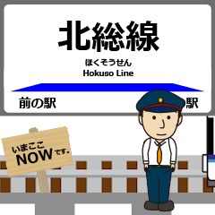 [LINEスタンプ] 北総線in東京千葉の毎日使う動く電車