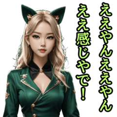 [LINEスタンプ] 仮装女子_猫耳アイドル（関西弁）編の画像（メイン）