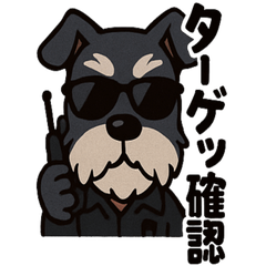 [LINEスタンプ] ひみつエージェント・シュナX