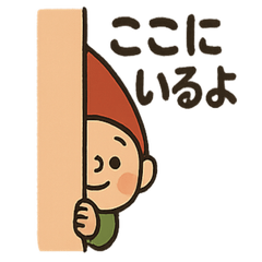 [LINEスタンプ] ちいさなともだち