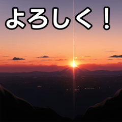 [LINEスタンプ] 綺麗な夕焼け空