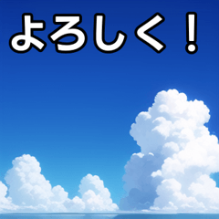 [LINEスタンプ] 青空雲