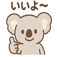 [LINEスタンプ] ほのぼのコアラの日常スタンプ