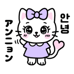 [LINEスタンプ] 【毎日使える】 るにゃちゃんの韓国語