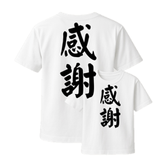 [LINEスタンプ] 漢字入りTシャツ