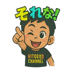 [LINEスタンプ] リトエイトのRITO