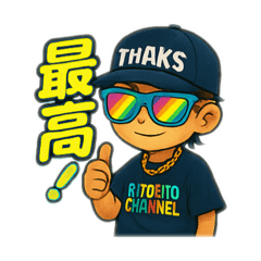 [LINEスタンプ] URBEAST family4