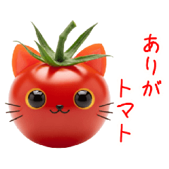 [LINEスタンプ] 夏野菜の猫、フレッシュに一言