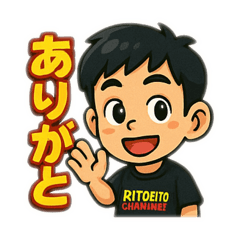 [LINEスタンプ] RITOEITO.rito