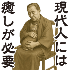 [LINEスタンプ] 飛び出す福沢諭吉先生②癒し