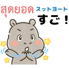 [LINEスタンプ] タイ語と日本語で基本的な挨拶や表現