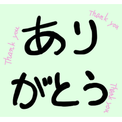 [LINEスタンプ] シンプルなデカ文字1