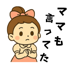 [LINEスタンプ] 5歳の女の子はお団子ヘア