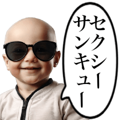 [LINEスタンプ] やたらとセクシーを使いたがる赤ちゃん