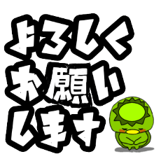 [LINEスタンプ] 河童のデカ文字スタンプ
