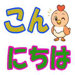 [LINEスタンプ] 鳥あえずメッセージ