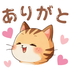 [LINEスタンプ] 【トラ猫】毎日可愛がってほしい