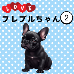 [LINEスタンプ] LOVE フレブル赤ちゃん Vo.2