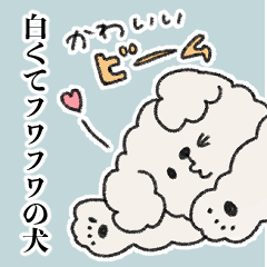 [LINEスタンプ] 犬スタンプ・なぞいぬ