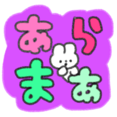 [LINEスタンプ] たのしそう（派手だし字がでかい）