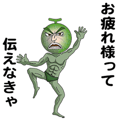 [LINEスタンプ] えっほ！メロ三郎