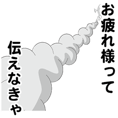 [LINEスタンプ] えっほ！白丸親父
