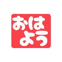 [LINEスタンプ] Maki'sスタンプあいさつ20
