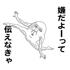 [LINEスタンプ] えっほ！白丸親父2