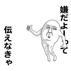 [LINEスタンプ] えっほ！白丸親父3