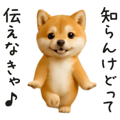 [LINEスタンプ] 関西弁♡エッホエッホ豆柴！