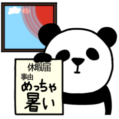 [LINEスタンプ] 楽しいネガティブパンダ【夏】