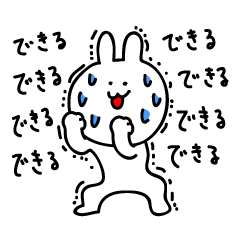 [LINEスタンプ] まじめにがんばるうさぎのシロシロ