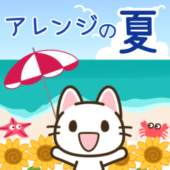 [LINEスタンプ] 夏のアレンジ♪まいにちねこる