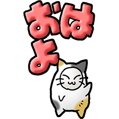 [LINEスタンプ] 猫頭巾03（三毛）