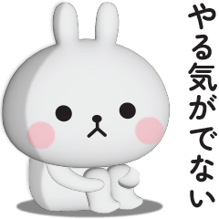[LINEスタンプ] やる気が出ないうさぎのスタンプ【3D】