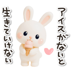 [LINEスタンプ] もちもちウサギのうさぷー【夏】3D