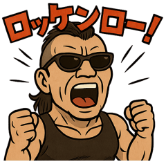 [LINEスタンプ] よくいるロックなおじ、おにーさんスタンプ