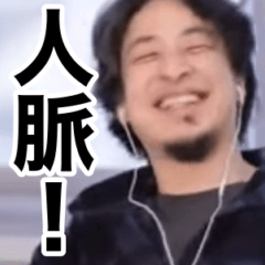 [LINEスタンプ] ひろゆきが絶対言わないことスタンプ