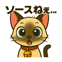 [LINEスタンプ] トンキニーズ8