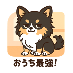 [LINEスタンプ] 内弁慶チワワの日常あるある1