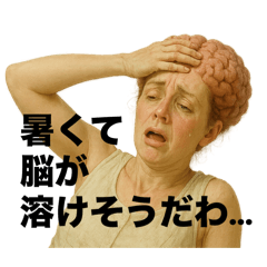 [LINEスタンプ] 脳みそむきだしちゃん（夏）