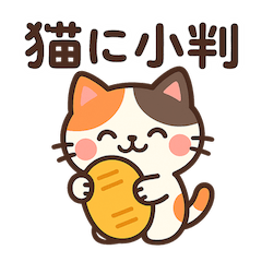 [LINEスタンプ] イメージしやすい日本のことわざ