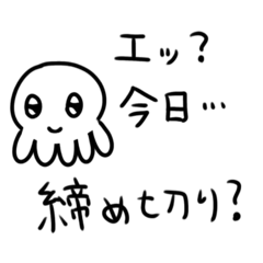 [LINEスタンプ] 茨木市にお住まいの方限定スタンプ