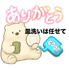 [LINEスタンプ] ホッキョクグマの毎日