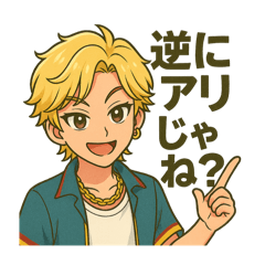[LINEスタンプ] イケメン達のポンコツ返し！