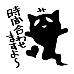 [LINEスタンプ] 予定を立てるオバケのクロバケくんスタンプ