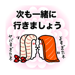 [LINEスタンプ] 推すし〜推しのいるお寿司。ライブ編〜